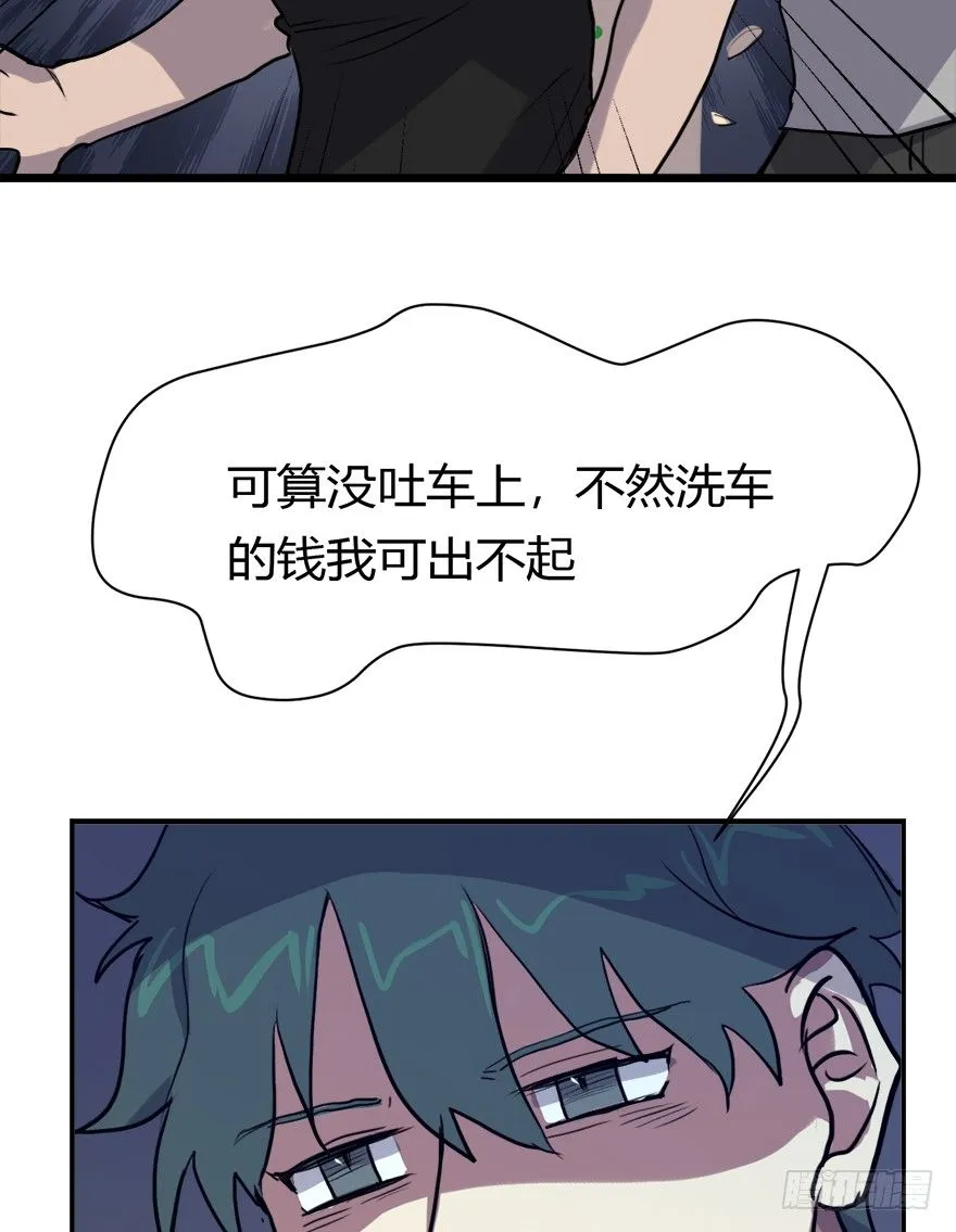 5.神秘大小姐，登场！ 第50页
