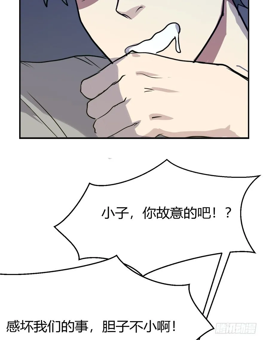 5.神秘大小姐，登场！ 第51页