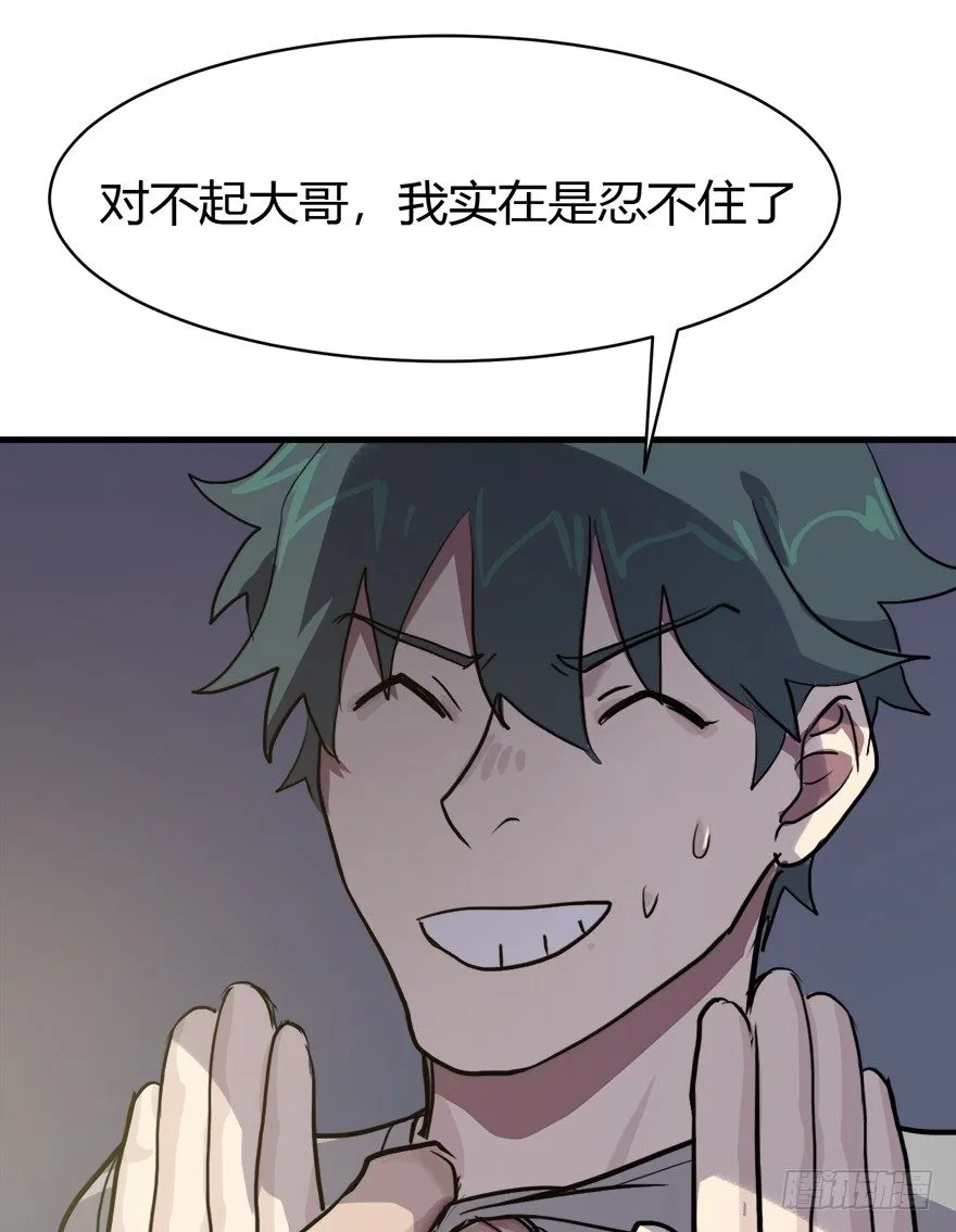 5.神秘大小姐，登场！ 第53页
