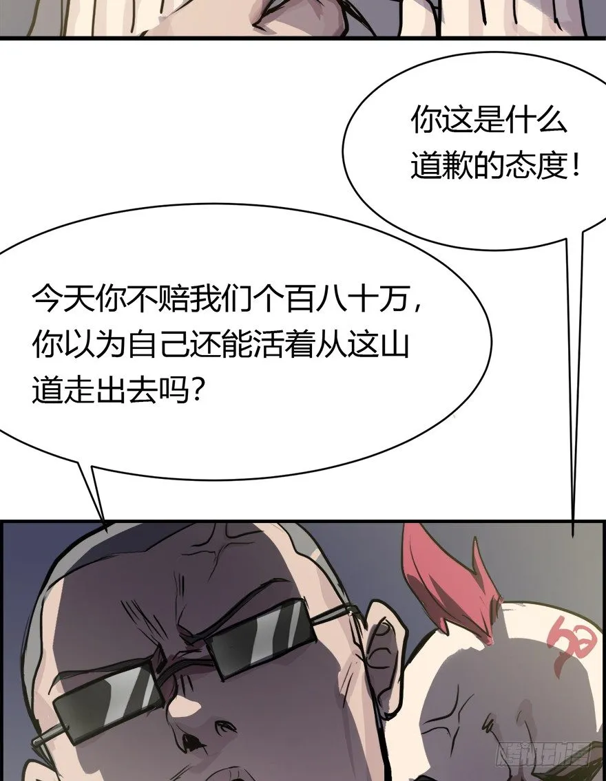 5.神秘大小姐，登场！ 第54页