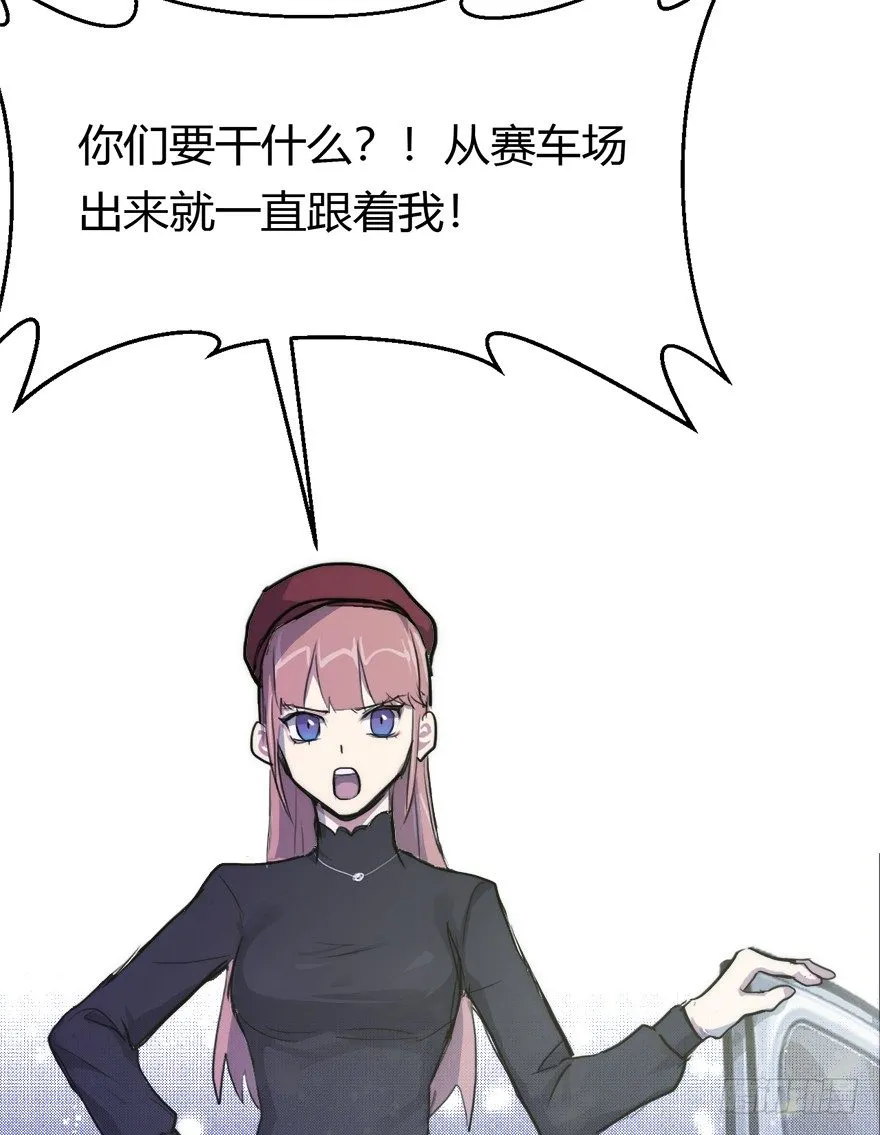 5.神秘大小姐，登场！ 第56页