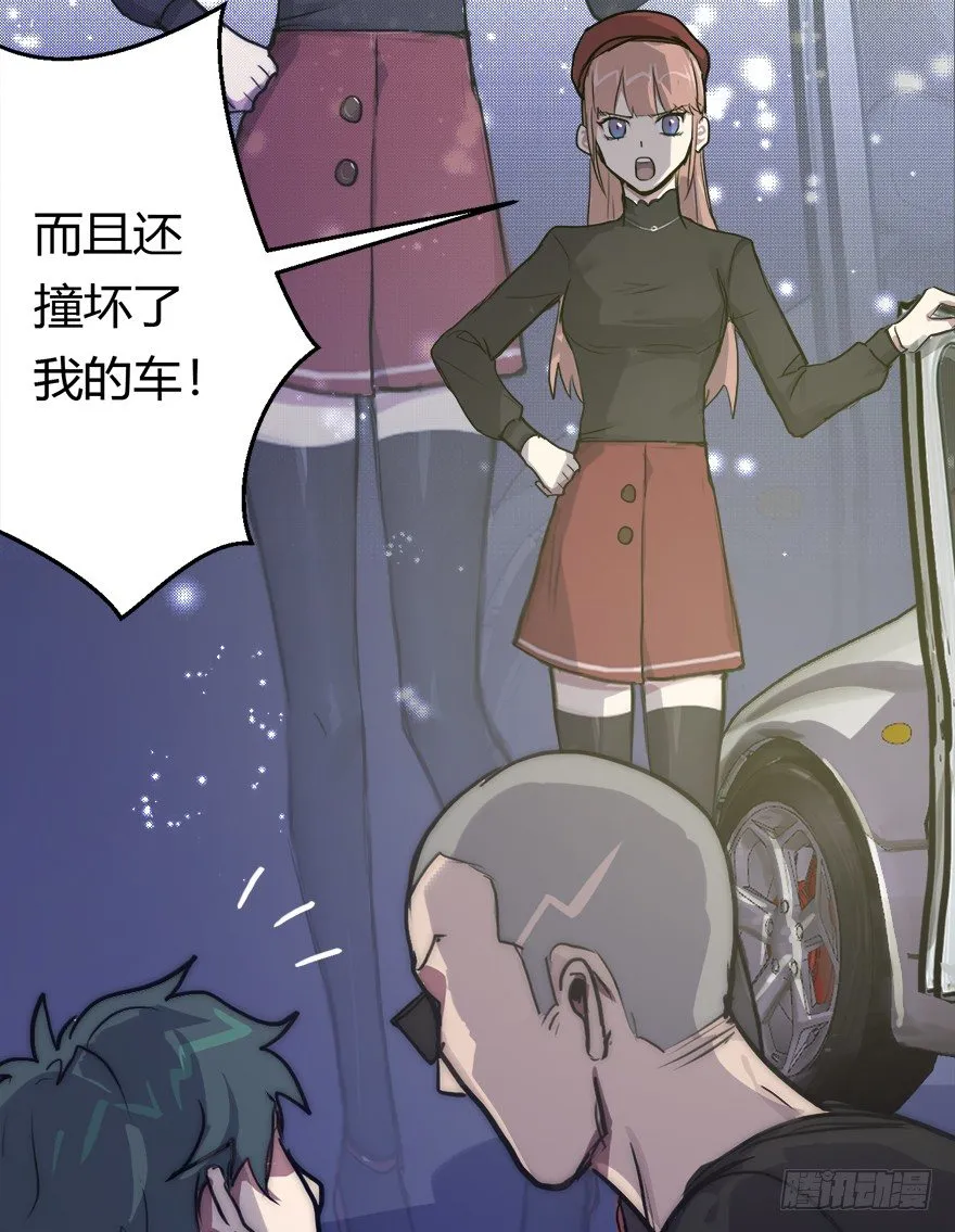 5.神秘大小姐，登场！ 第57页