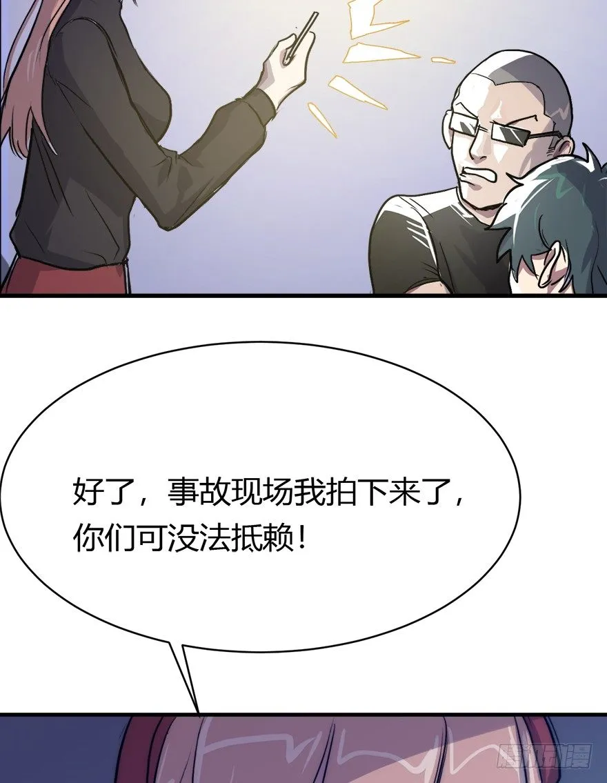 5.神秘大小姐，登场！ 第59页