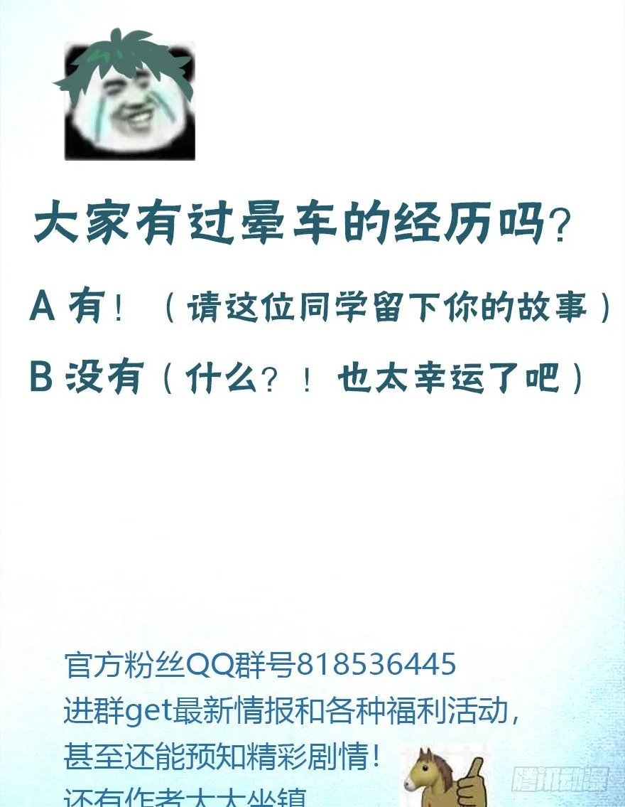 5.神秘大小姐，登场！ 第61页