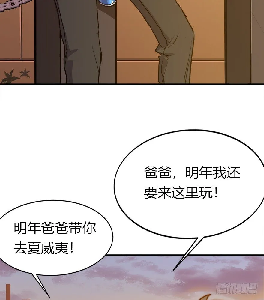 4.欢迎来到，地下赛车的世界！ 第21页