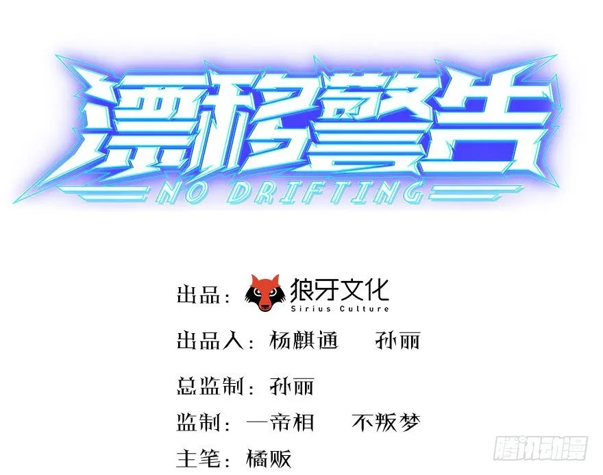 2.飙车？老子没在怕的！ 第1页