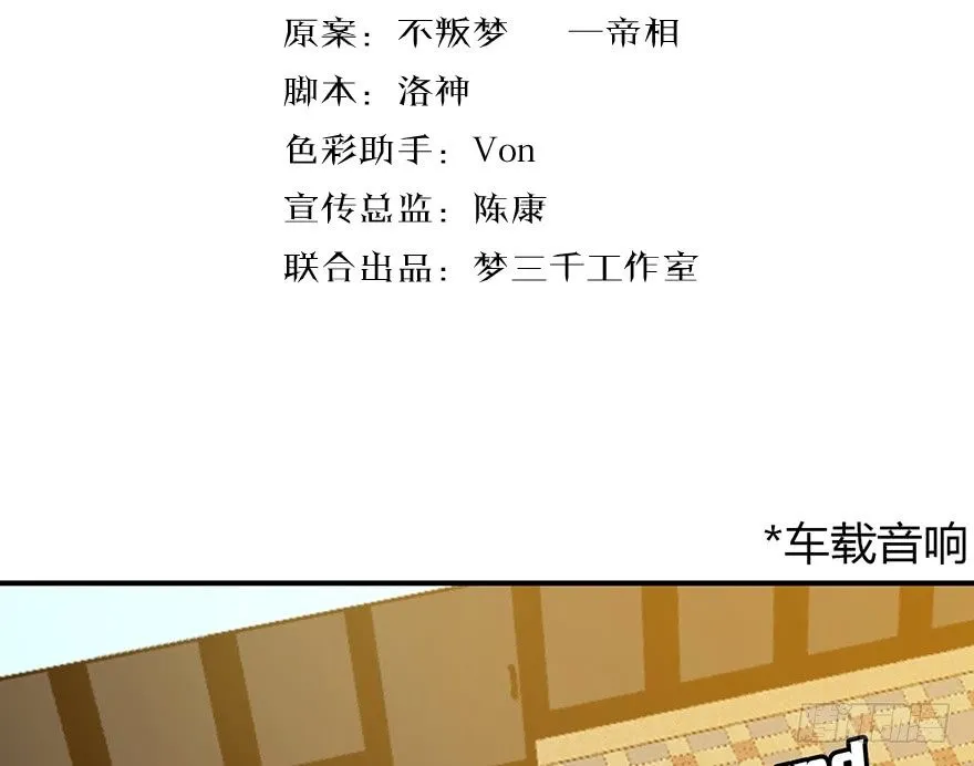 2.飙车？老子没在怕的！ 第2页