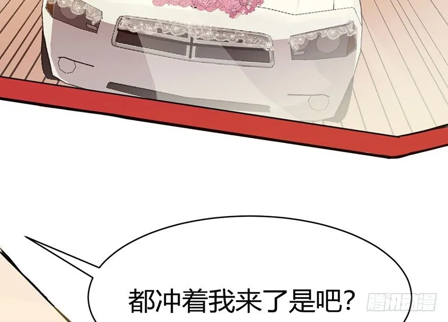 2.飙车？老子没在怕的！ 第17页