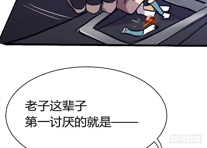 2.飙车？老子没在怕的！ 第19页