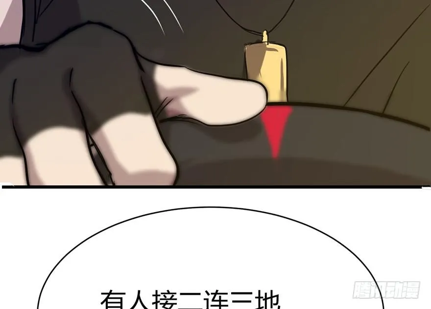 2.飙车？老子没在怕的！ 第22页