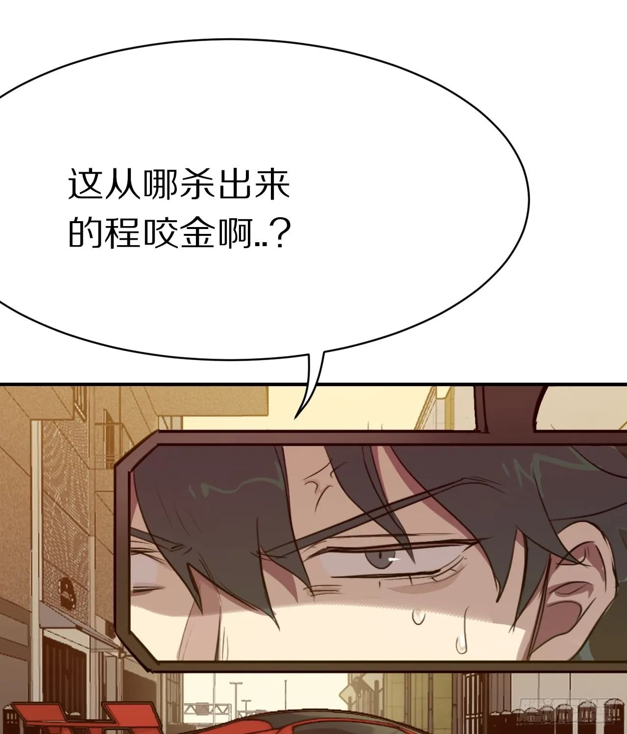 2.飙车？老子没在怕的！ 第34页