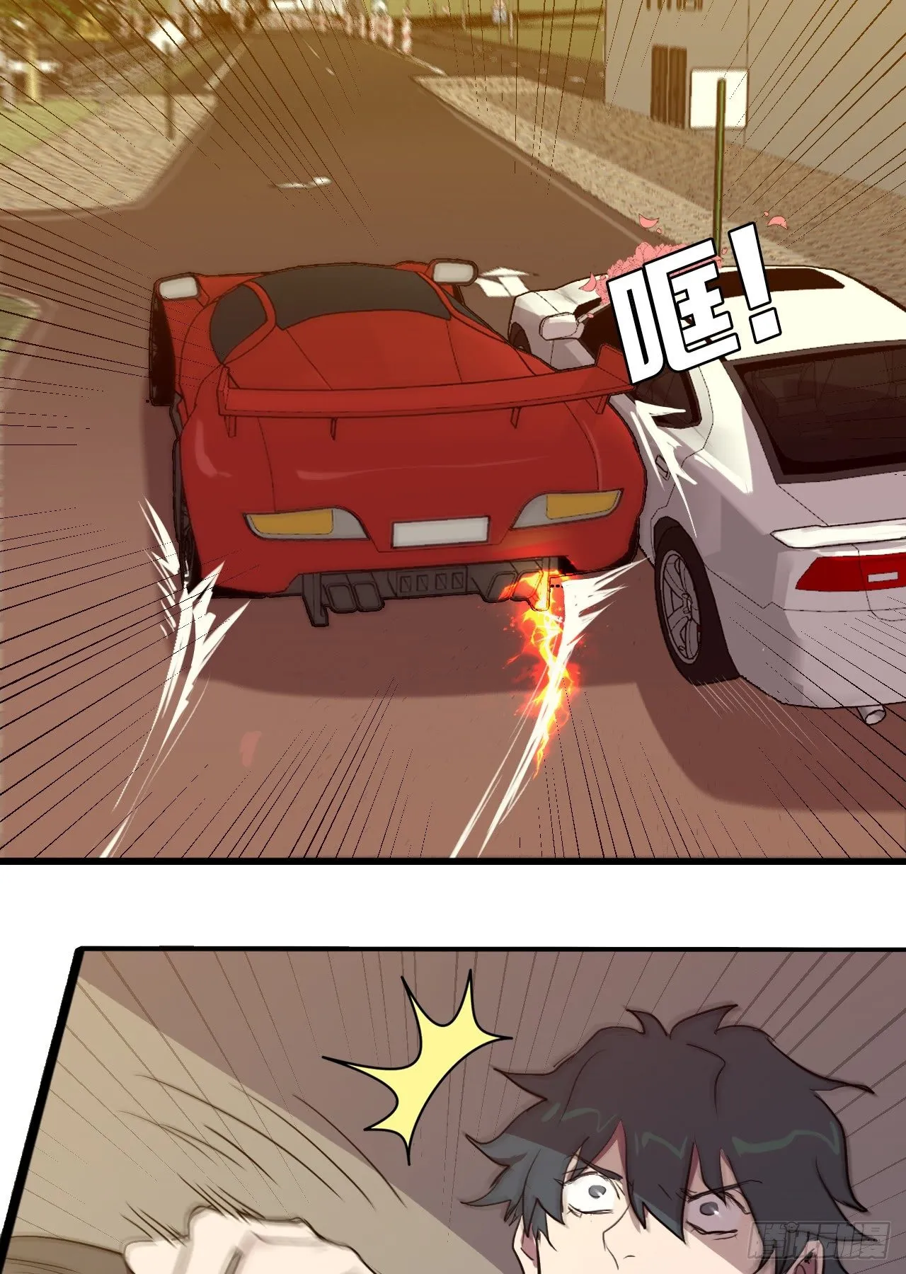 2.飙车？老子没在怕的！ 第42页