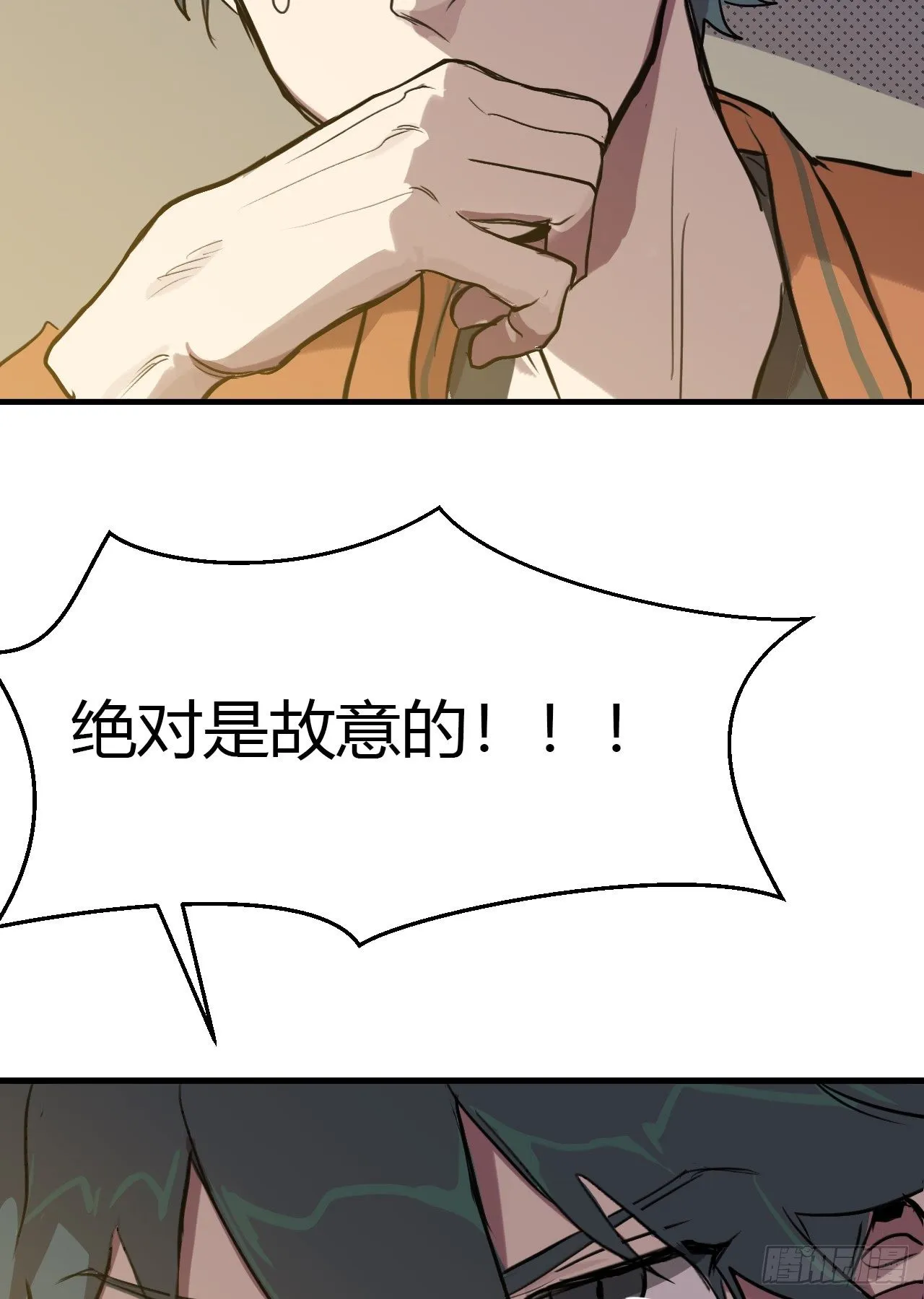2.飙车？老子没在怕的！ 第52页