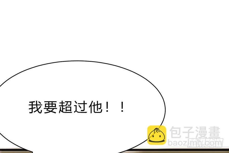 2.飙车？老子没在怕的！ 第57页