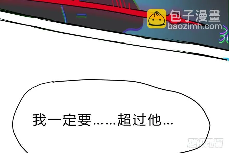 2.飙车？老子没在怕的！ 第62页