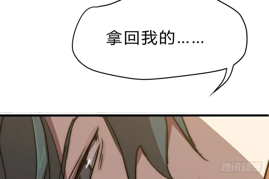 2.飙车？老子没在怕的！ 第68页