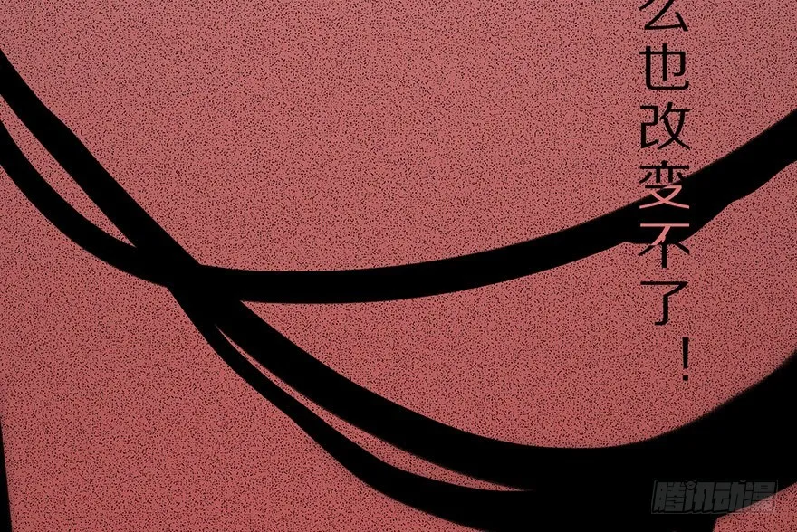 2.飙车？老子没在怕的！ 第84页