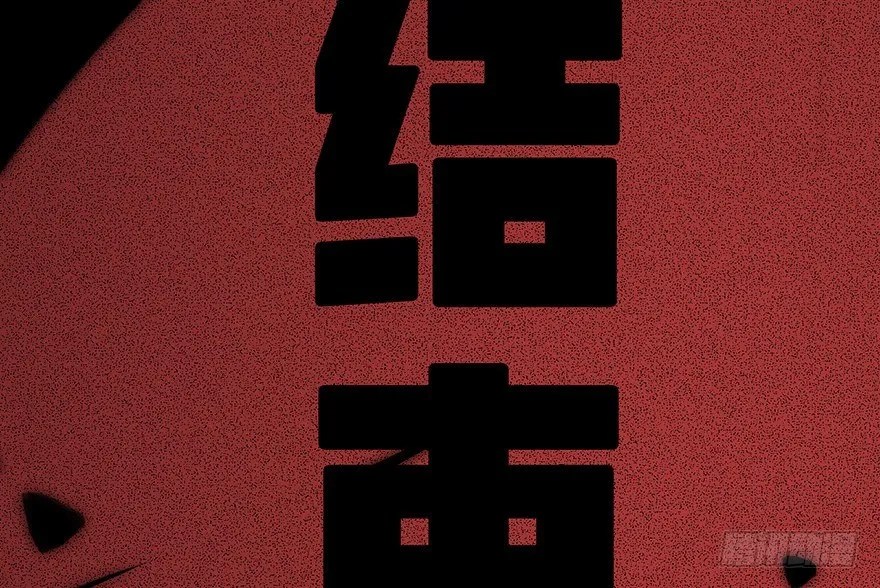 2.飙车？老子没在怕的！ 第89页