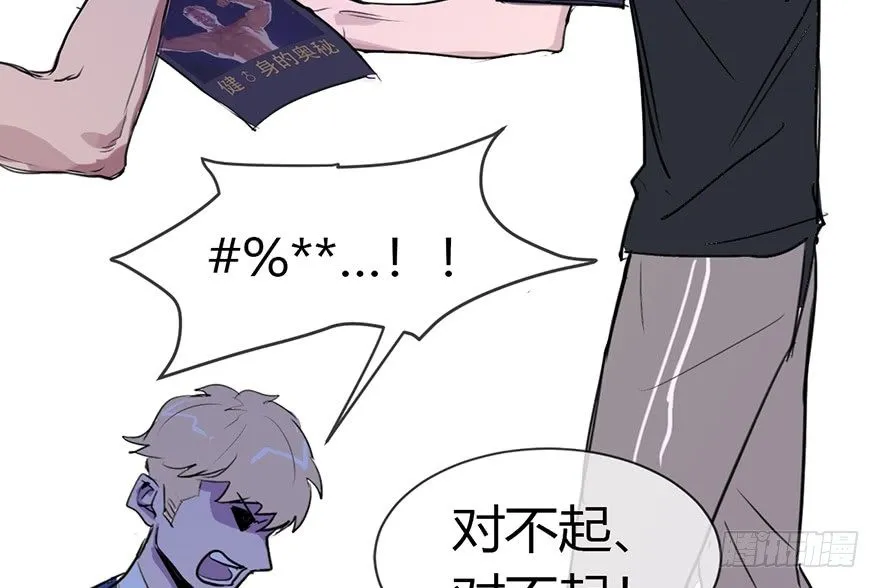 2.飙车？老子没在怕的！ 第98页