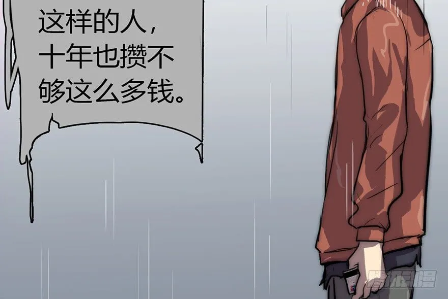 2.飙车？老子没在怕的！ 第105页