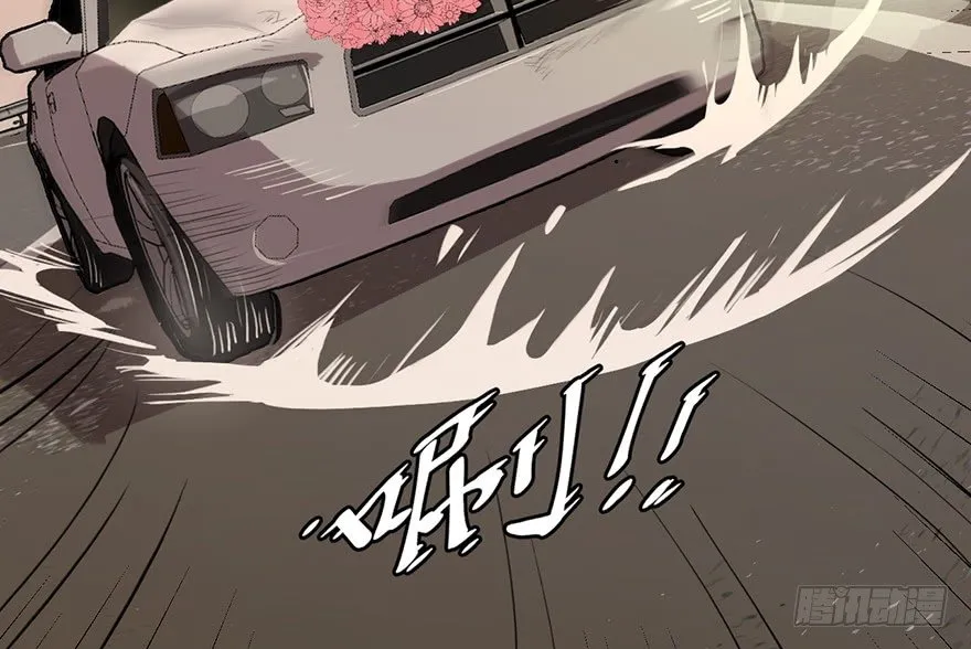 2.飙车？老子没在怕的！ 第126页