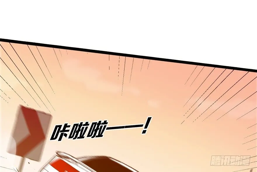 2.飙车？老子没在怕的！ 第133页