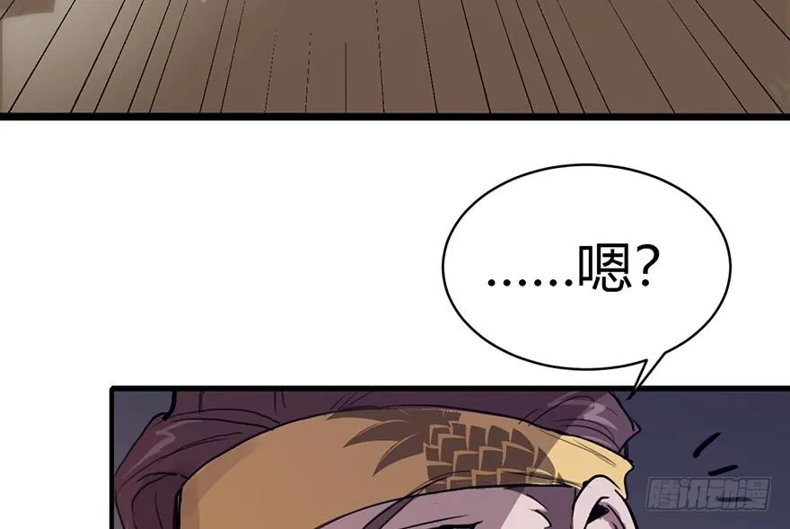 2.飙车？老子没在怕的！ 第135页