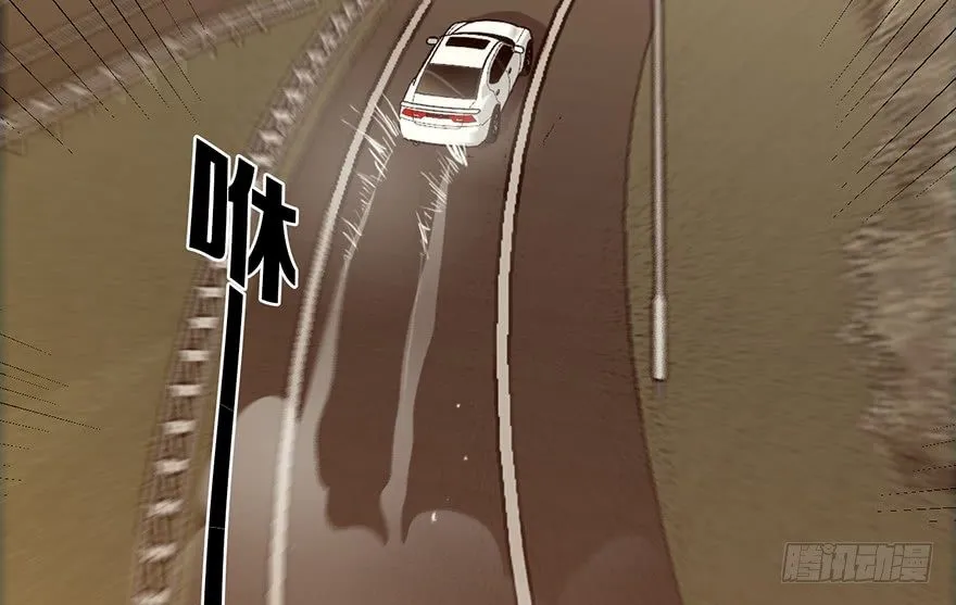 2.飙车？老子没在怕的！ 第158页