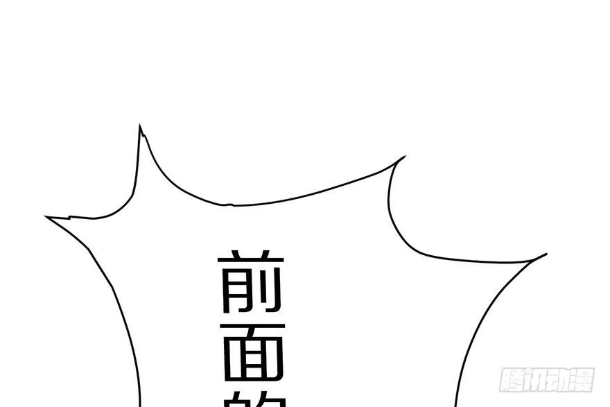 2.飙车？老子没在怕的！ 第179页