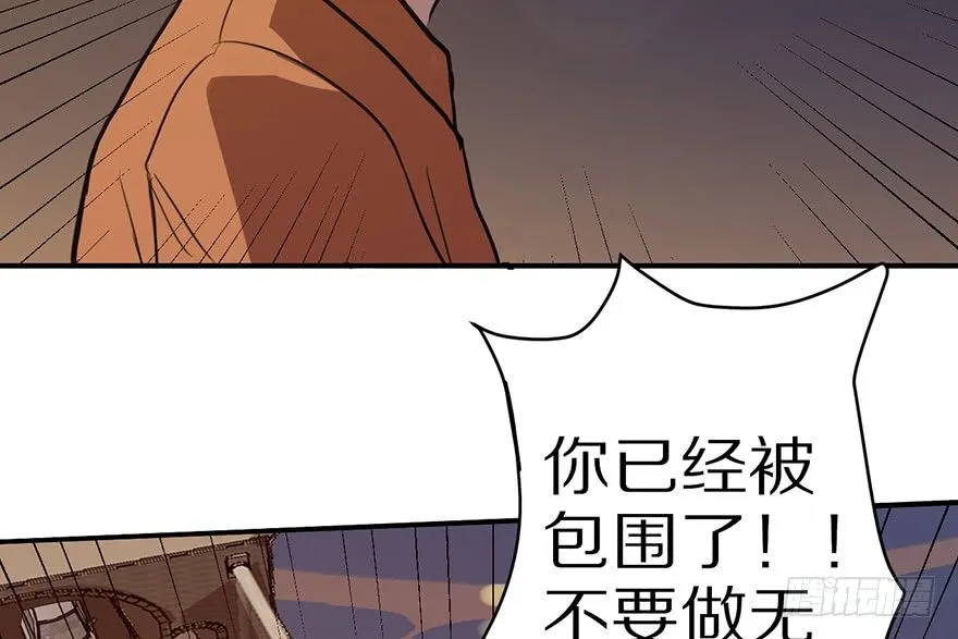 2.飙车？老子没在怕的！ 第184页