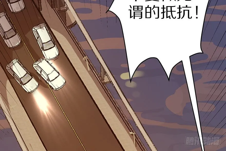 2.飙车？老子没在怕的！ 第185页
