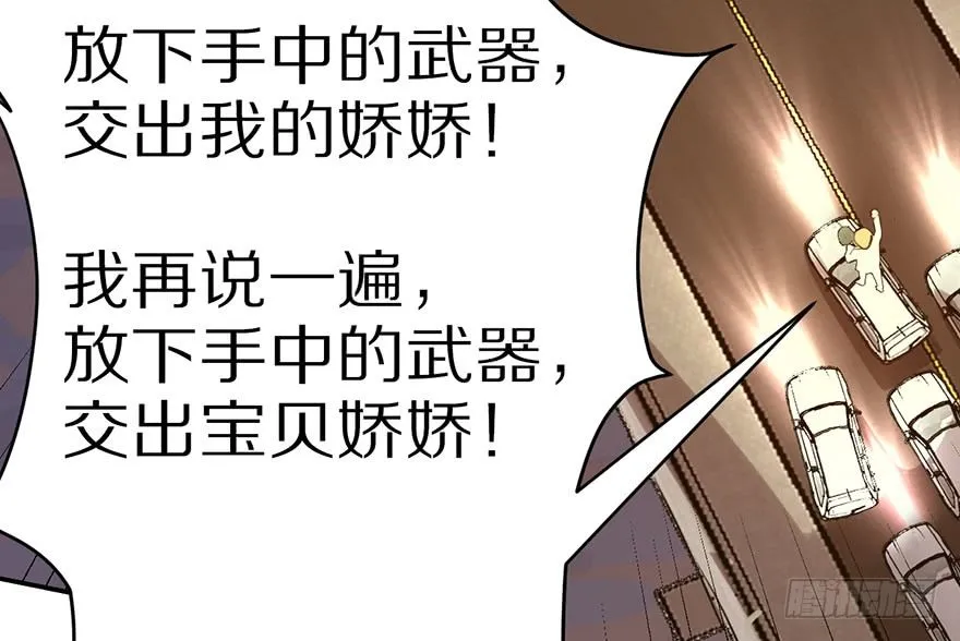 2.飙车？老子没在怕的！ 第187页