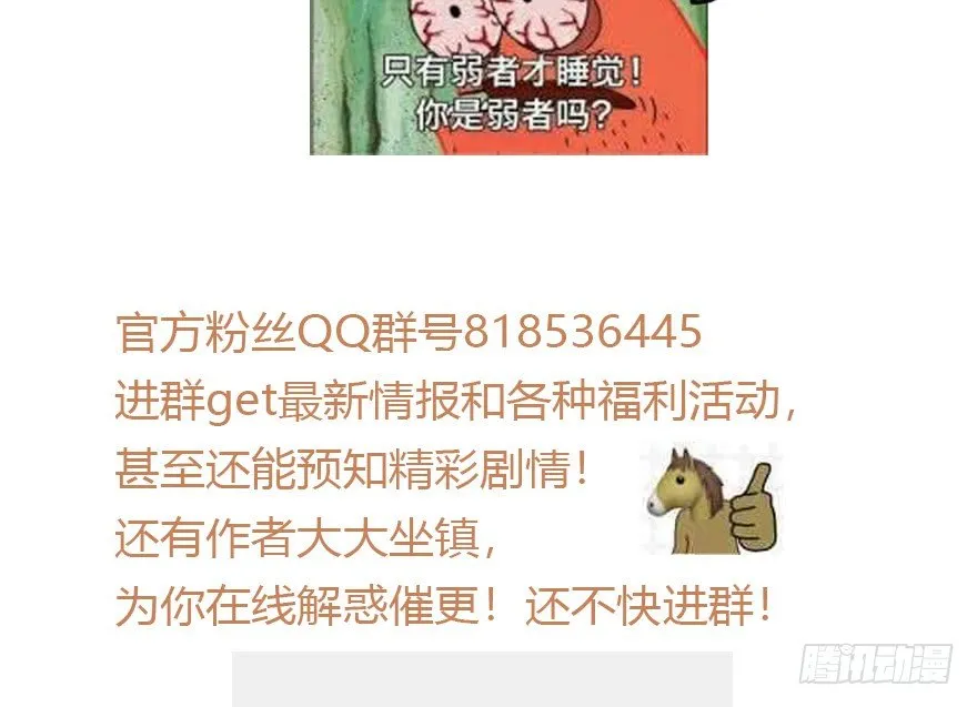2.飙车？老子没在怕的！ 第193页