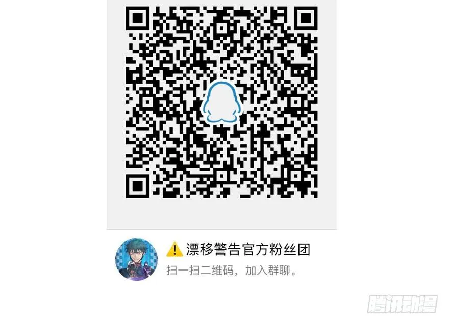 2.飙车？老子没在怕的！ 第194页