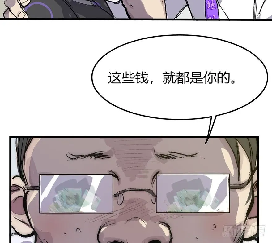 1.为了我的大宝贝儿，拼了！ 第53页