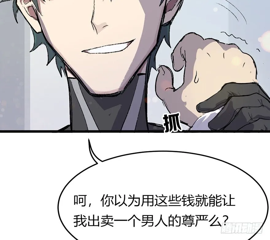 1.为了我的大宝贝儿，拼了！ 第55页