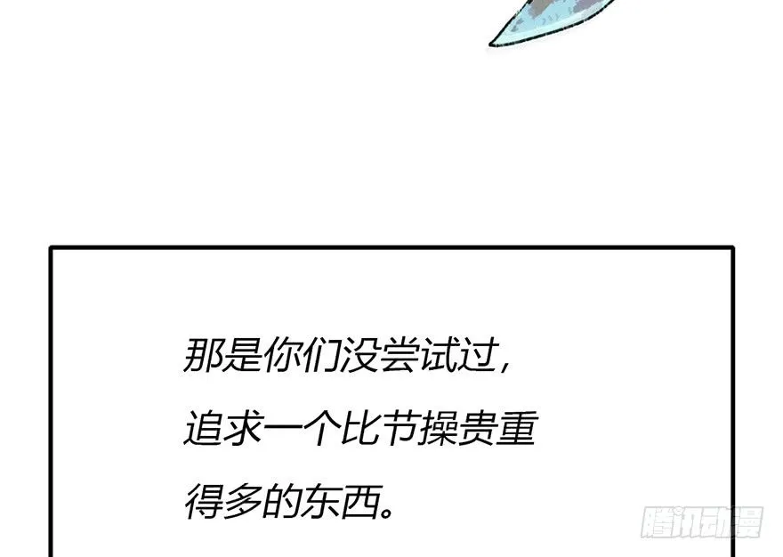 1.为了我的大宝贝儿，拼了！ 第73页