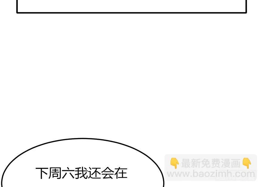 1.为了我的大宝贝儿，拼了！ 第74页