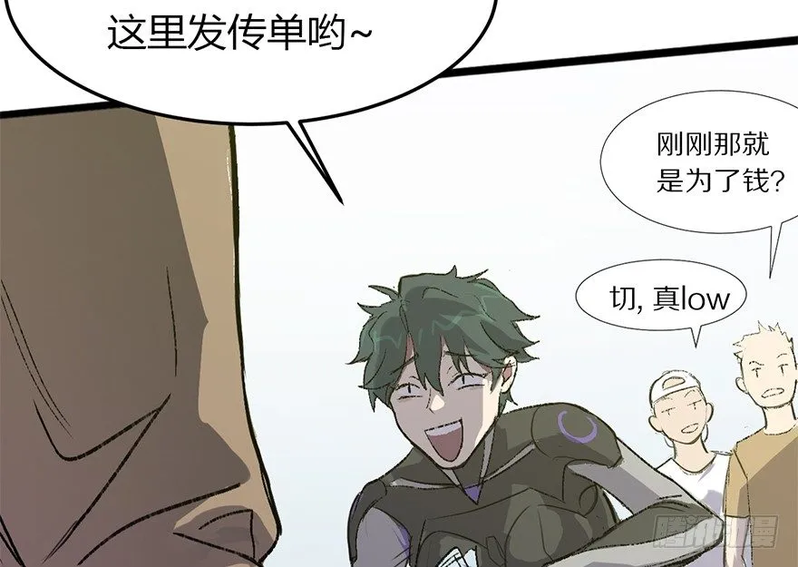 1.为了我的大宝贝儿，拼了！ 第75页