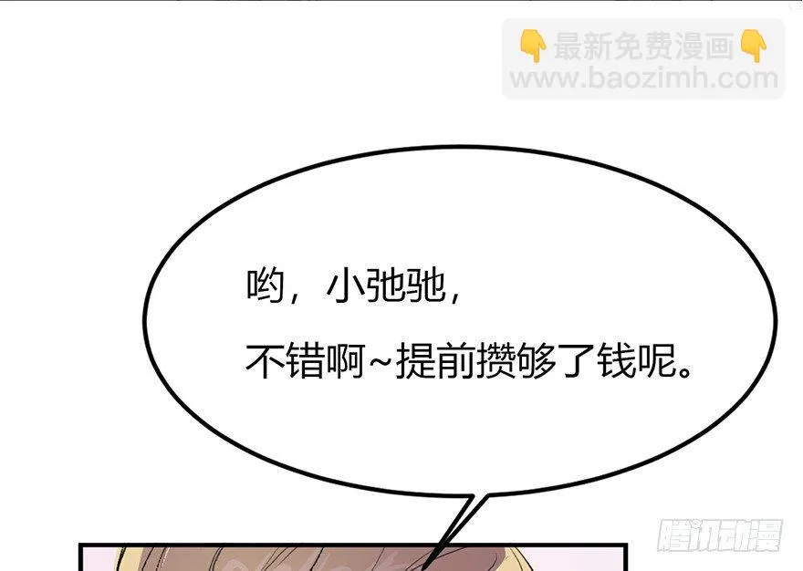 1.为了我的大宝贝儿，拼了！ 第87页