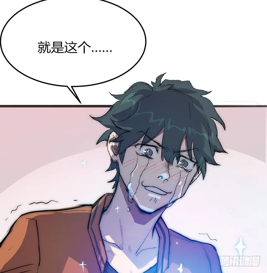 1.为了我的大宝贝儿，拼了！ 第97页