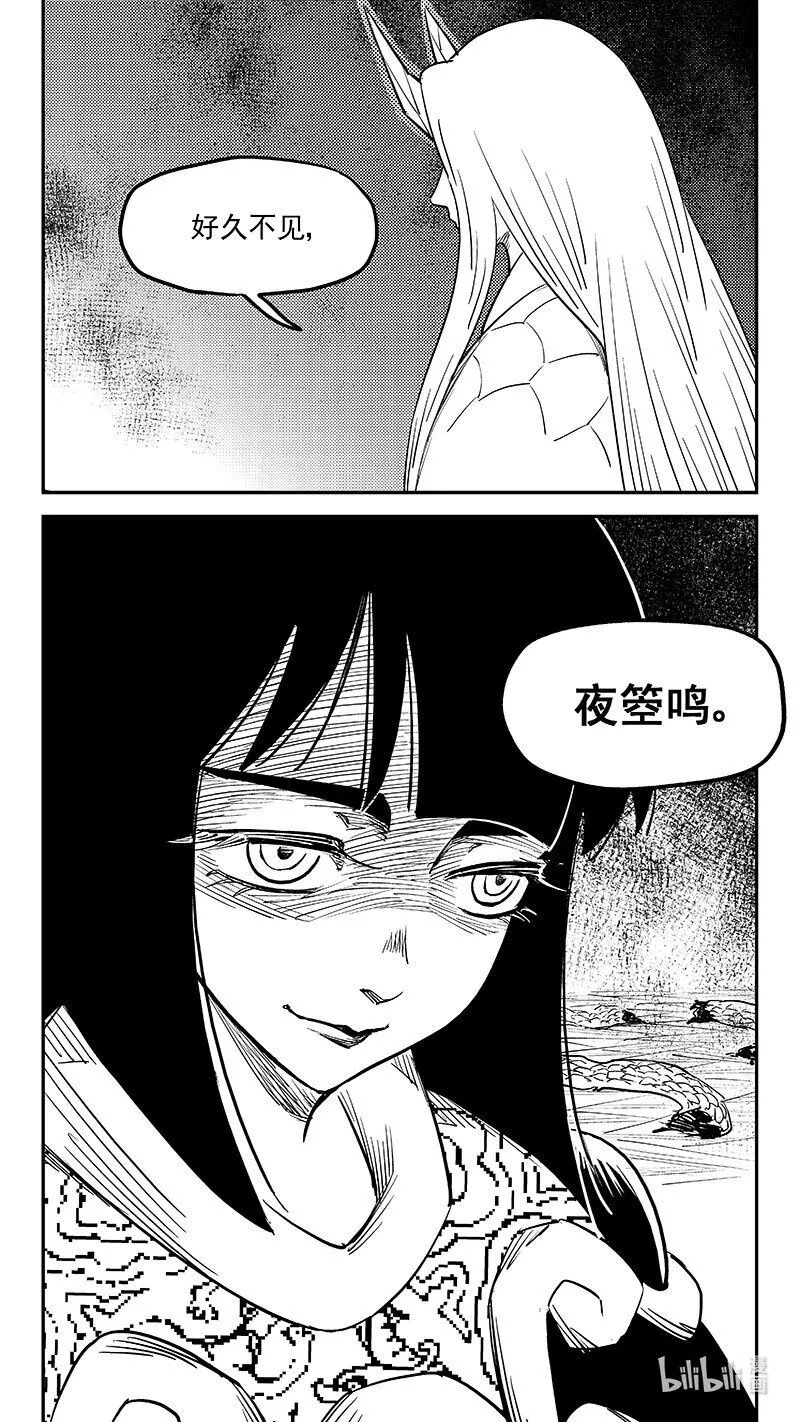 514 久违（下） 第2页