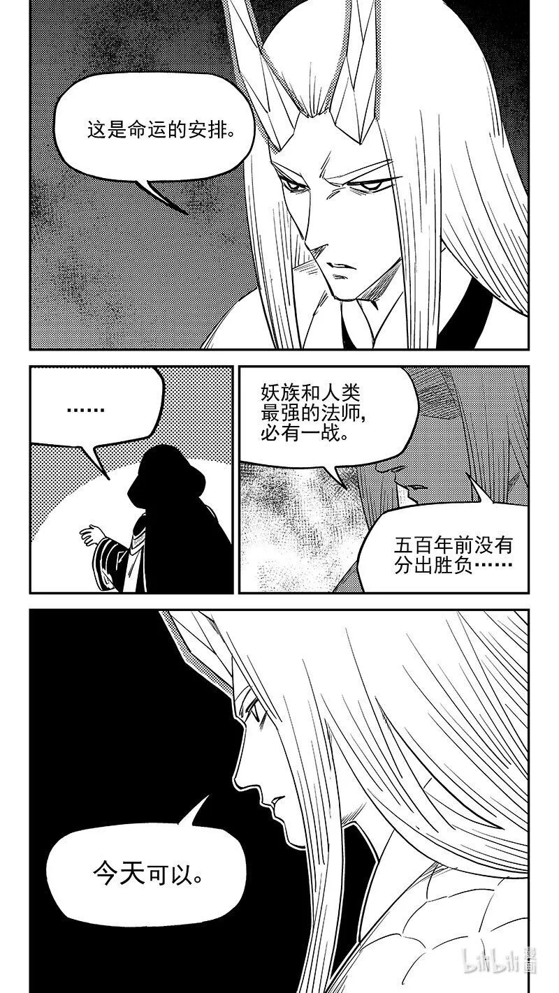 514 久违（下） 第6页