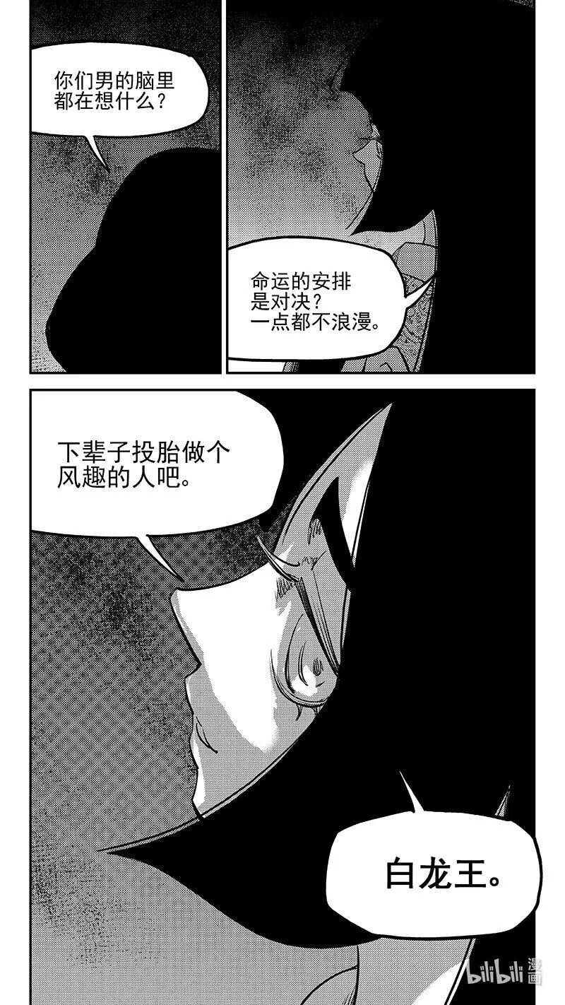 514 久违（下） 第7页
