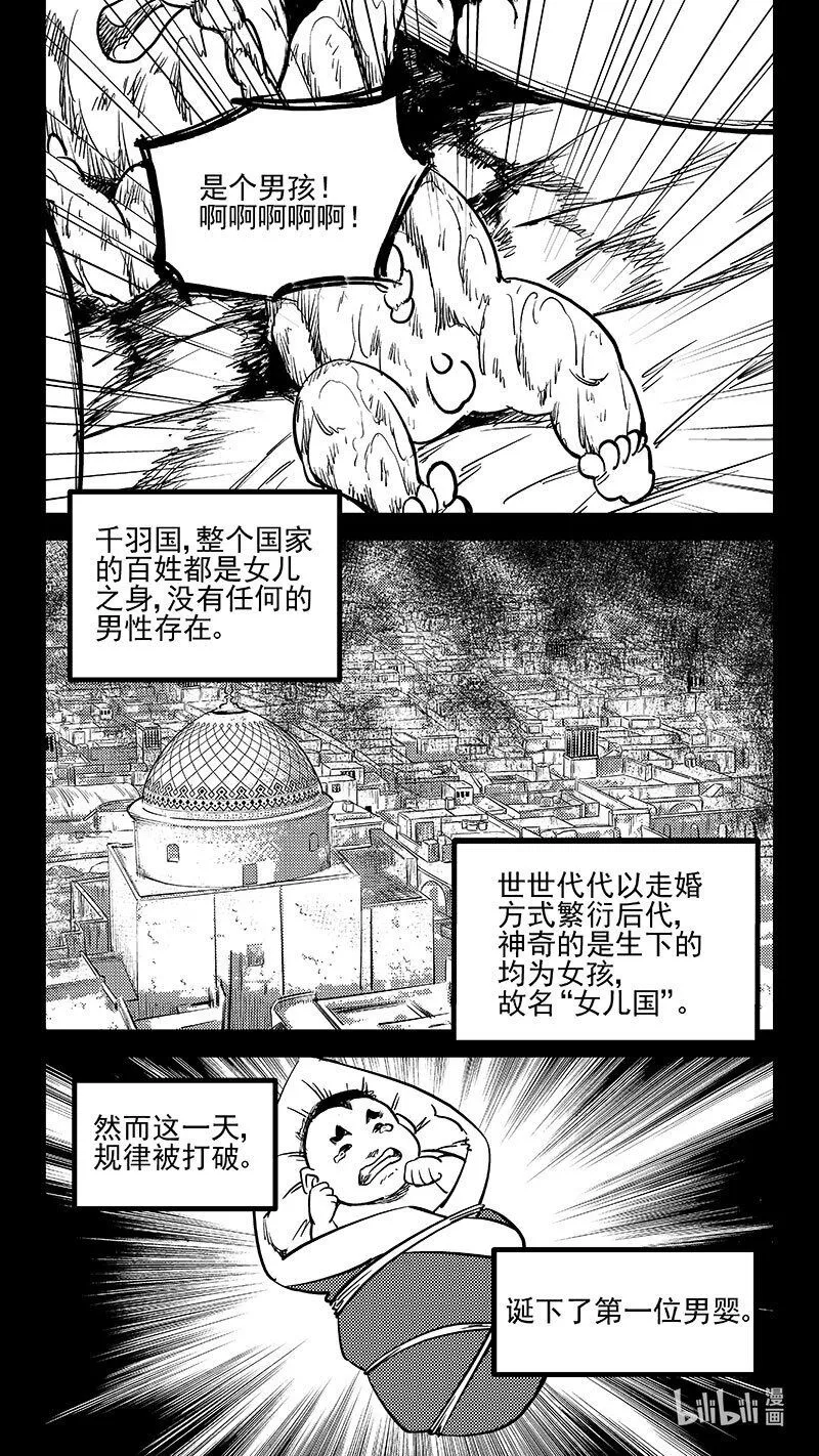 509 最黑暗的一天（中） 第2页