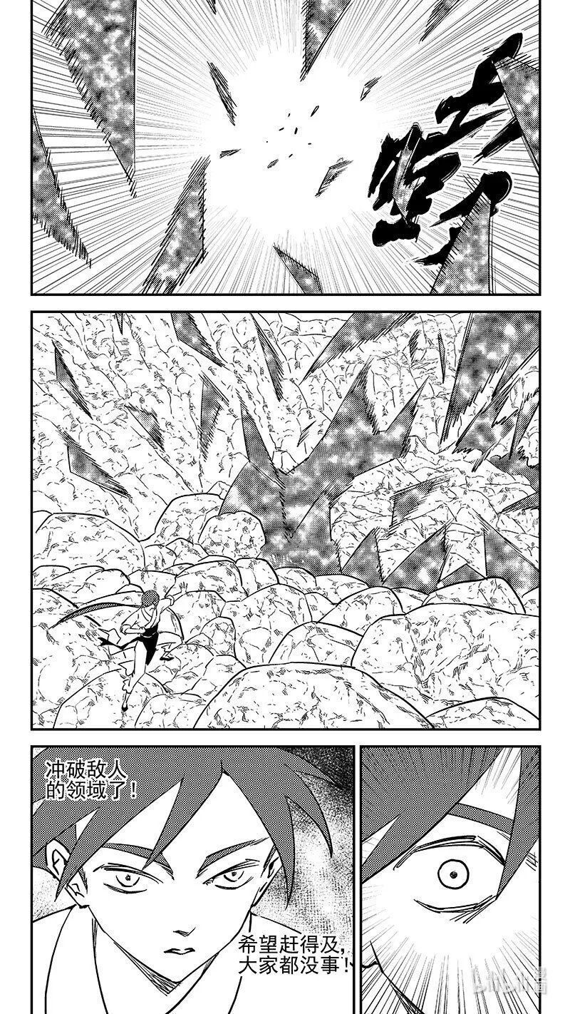 507 迎接 第7页