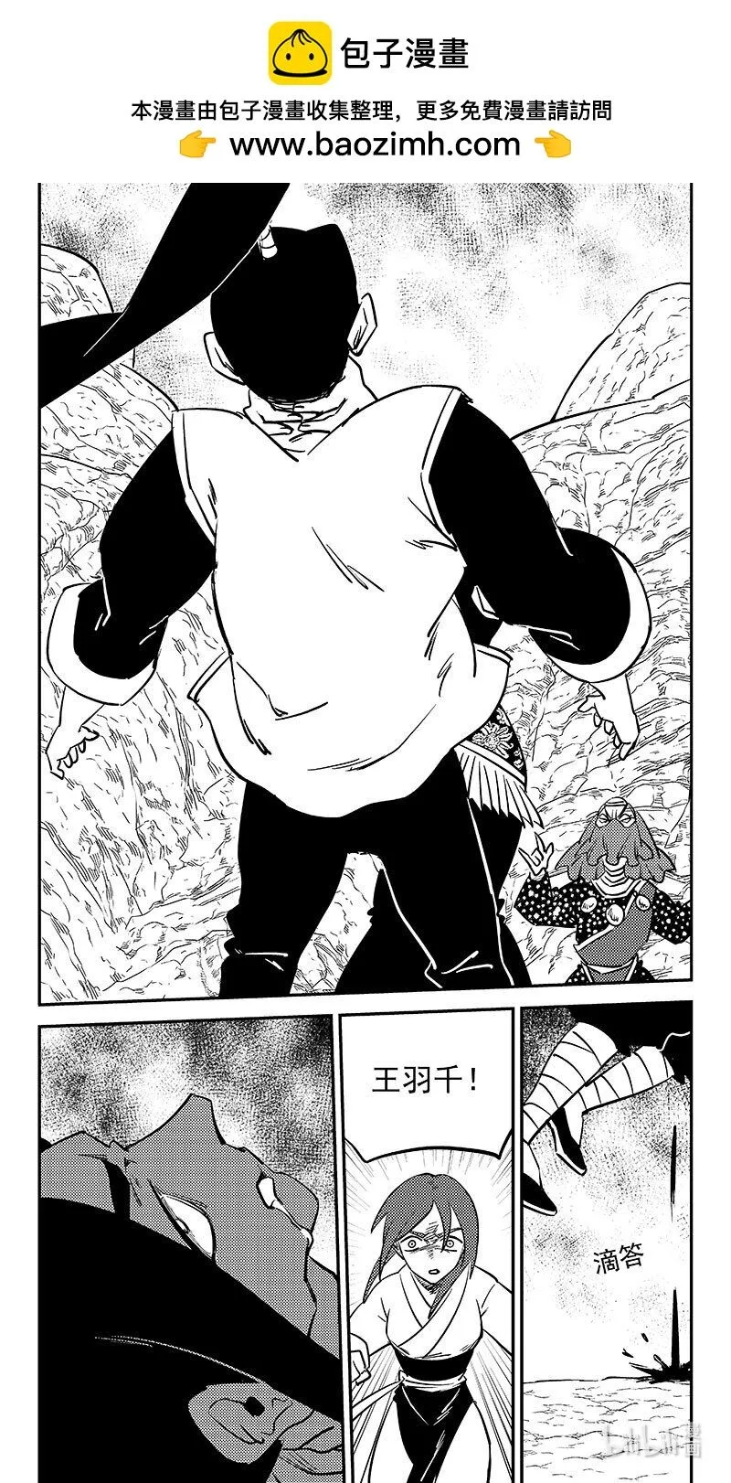 507 迎接 第8页