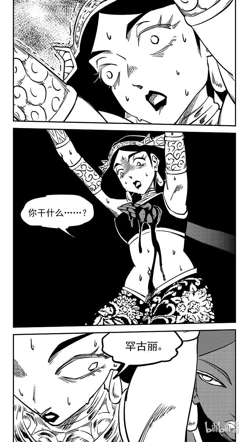 507 迎接 第9页