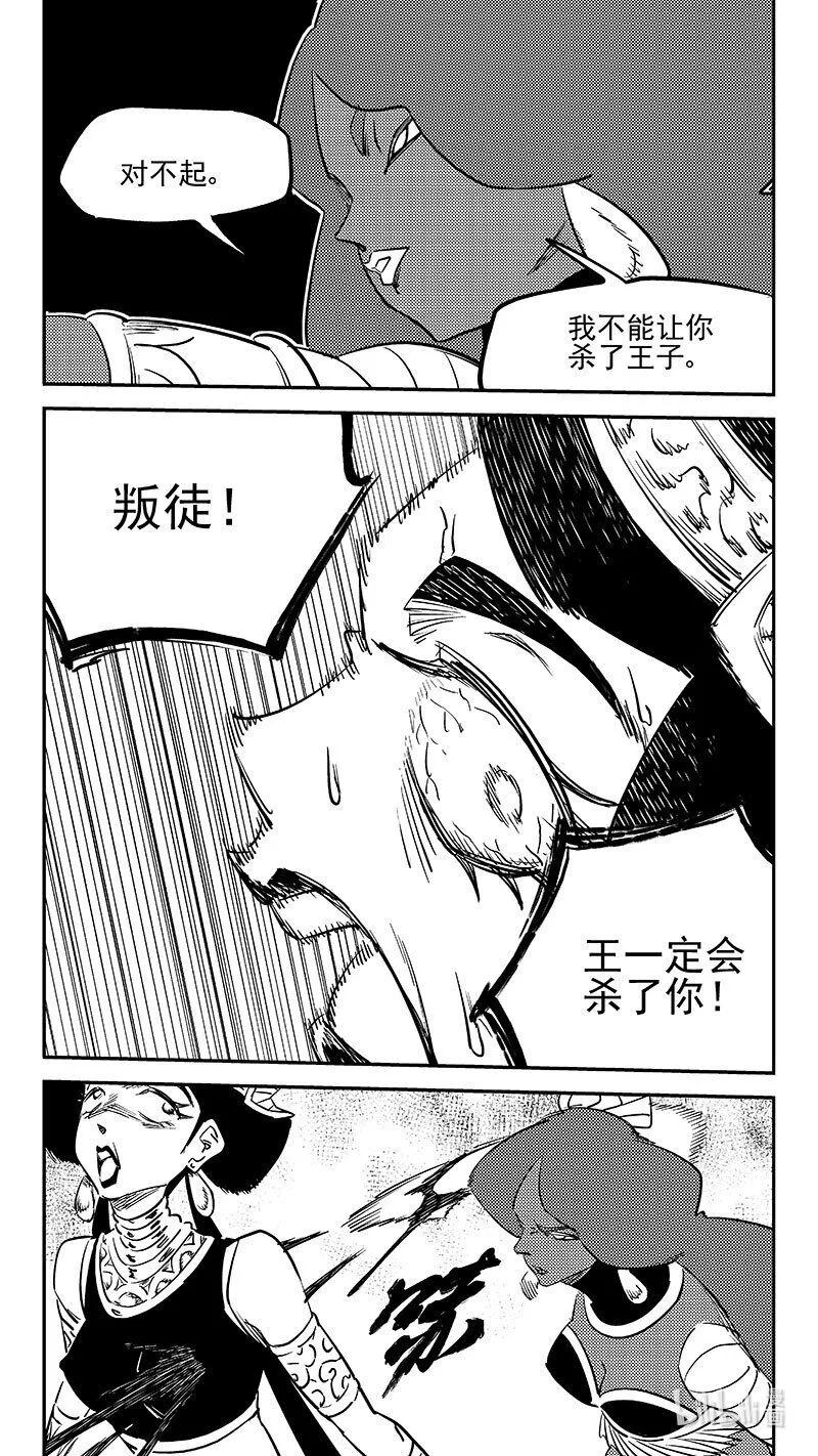 507 迎接 第10页