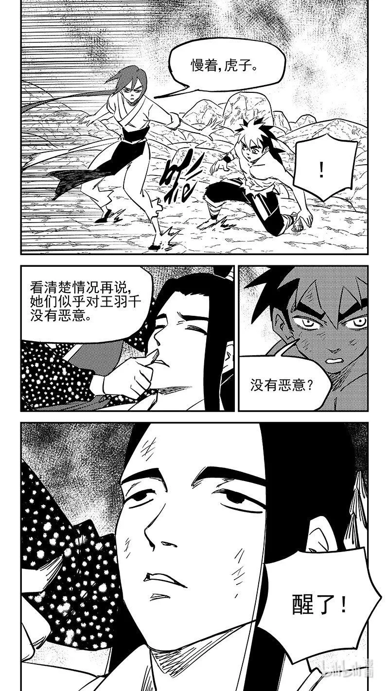 507 迎接 第12页